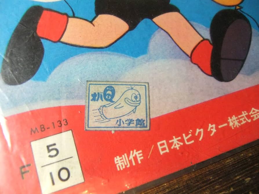 【レコード】オバケのＱ太郎 Amazon.co.jp: オバケのQ太郎 昭和 レトロ レコード ソノシート