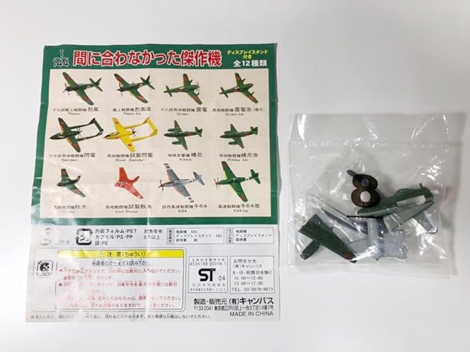 Amazon Co Jp 1 144 キャンバス 間に合わなかった傑作機 8 日本 局地戦闘機 橘花改 ホビー 通販 Amazon Co Jp 1 144 キャンバス 間に合わなかった傑作機 8 日本 局地戦闘機 橘花改 ホビー 通販
