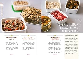 おいしく食べて中性脂肪を減らす本 外食中心の食生活で無理なくカロリーコントロール 91u7tU9IyCL._UF350,350_QL50_.jpg