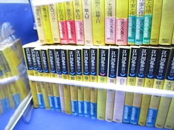 江戸川乱歩推理文庫　全65巻セット 買取事例『江戸川乱歩推理文庫』 全65巻揃 講談社 ｜三月兎之杜