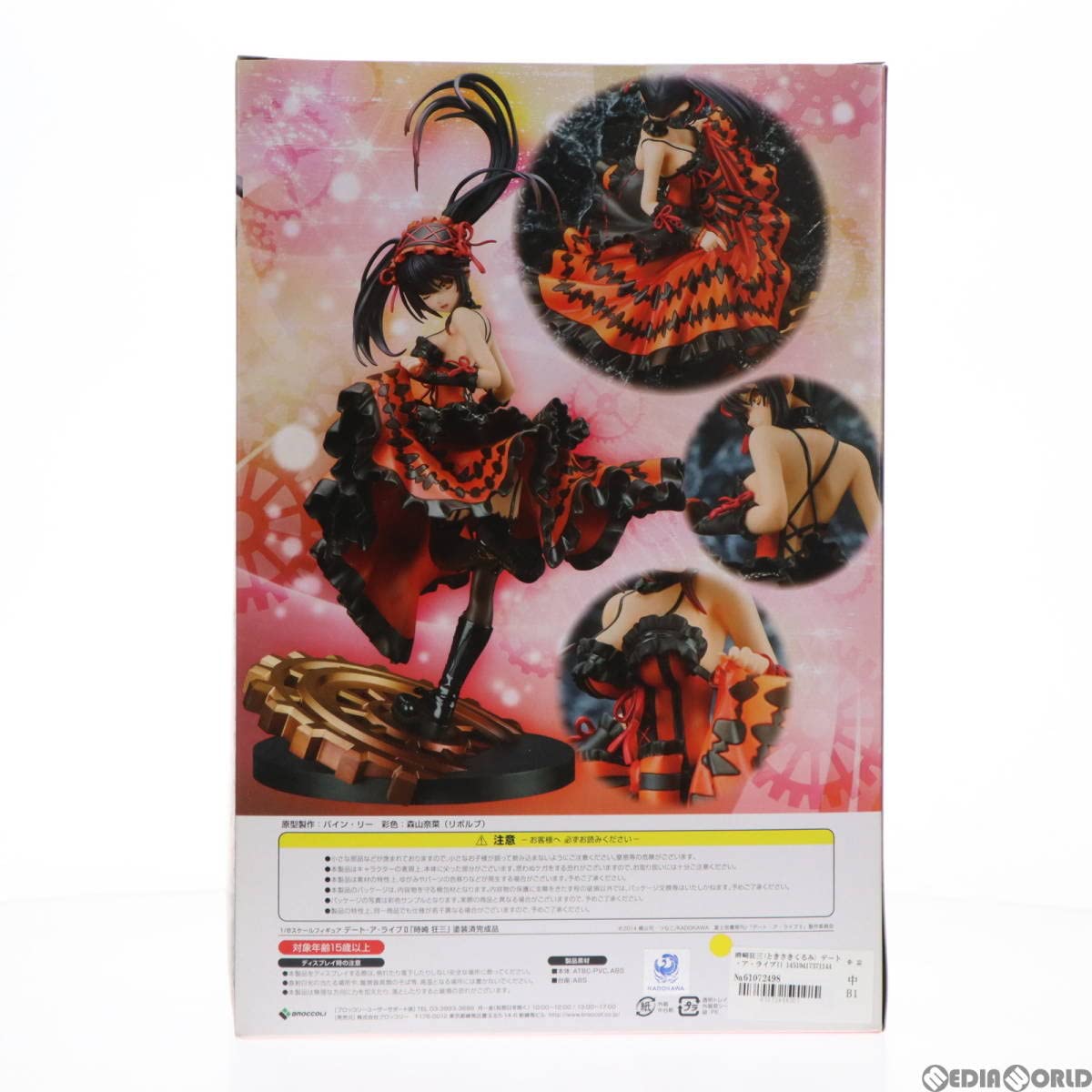 Amazon | [FIG]時崎狂三(ときさきくるみ) デート・ア・ライブII 1/8