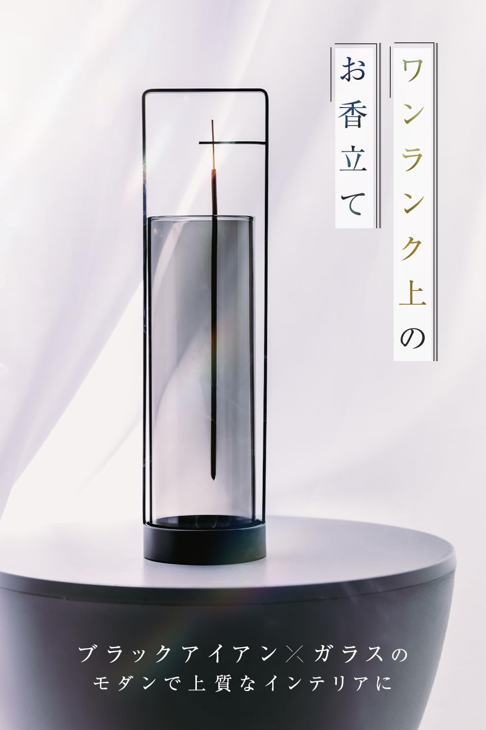 Sillage Hanging Incense Holder with Ash Catch