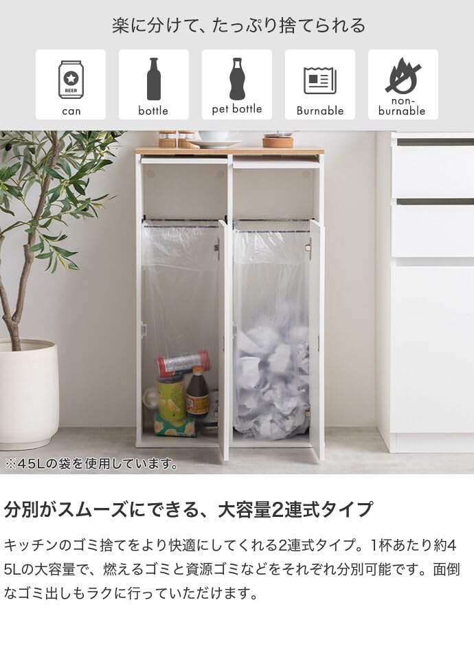 Amazon.co.jp: 家具350 ゴミ箱 45Lゴミ袋対応 分別 ふた付き おしゃれ