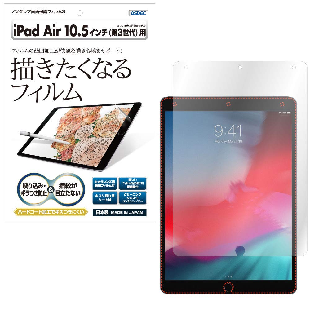 Amazon | ASDEC iPad Air 10.5 (2019 第3世代) フィルム カメラ 