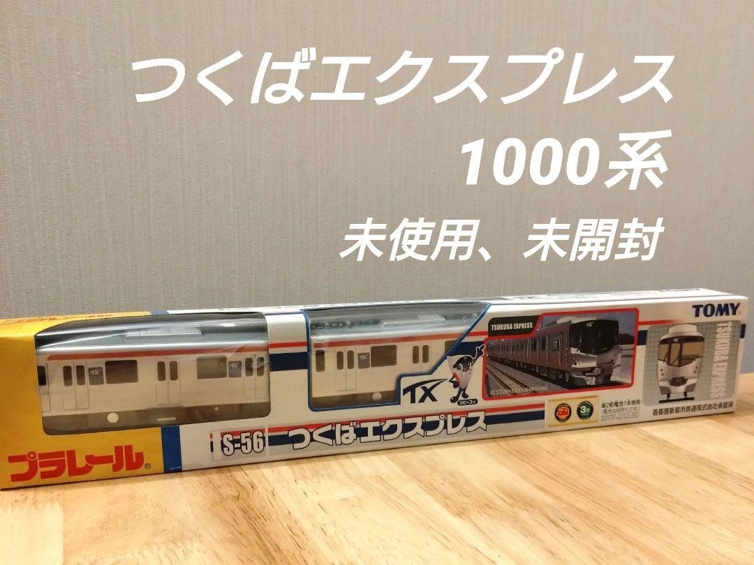 Amazon | プラレール つくばエクスプレス 1000系 S-56 | 車両 | おもちゃ