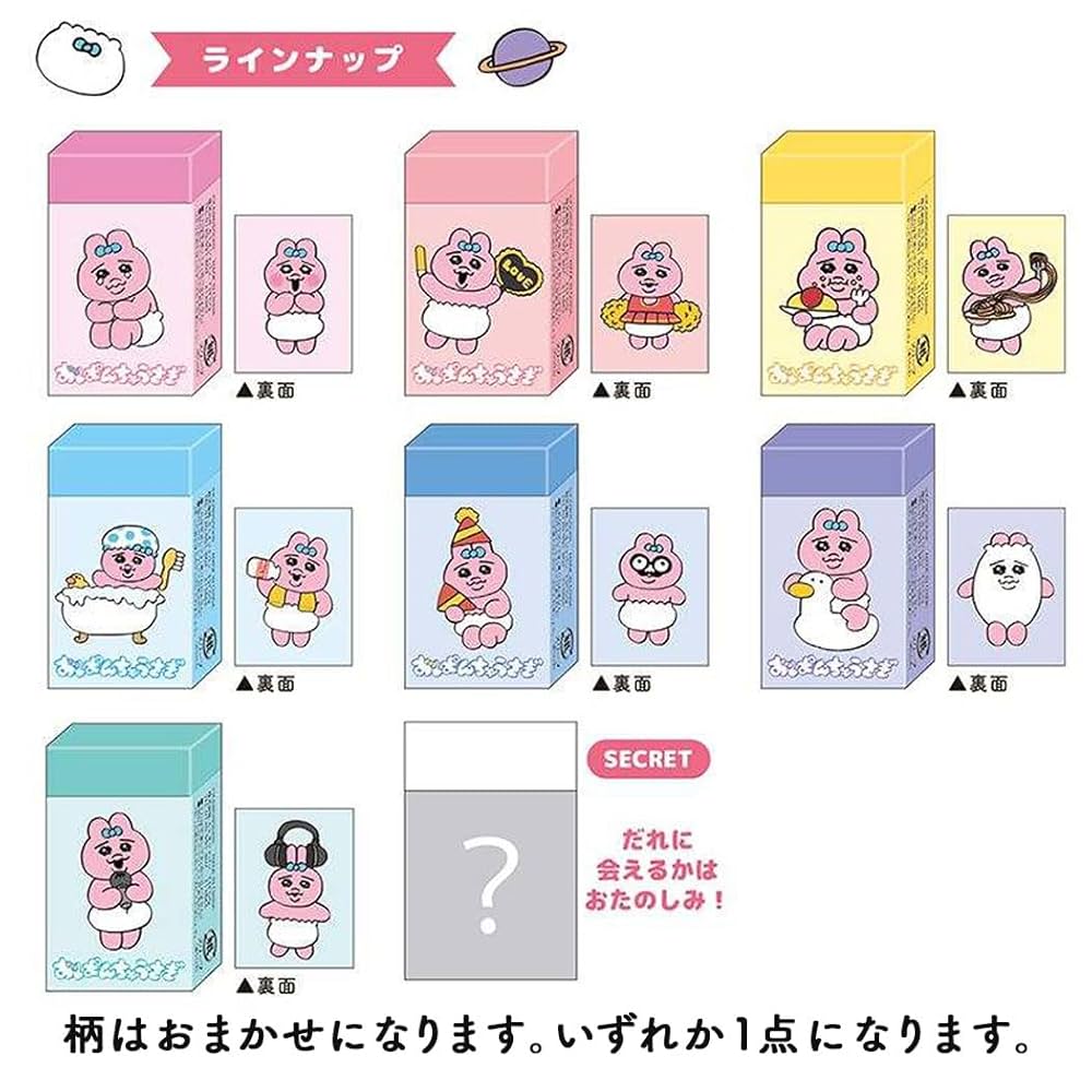 うさぎ消しゴム Amazon | カミオジャパン 【中身はランダム】おぱんちゅうさぎ