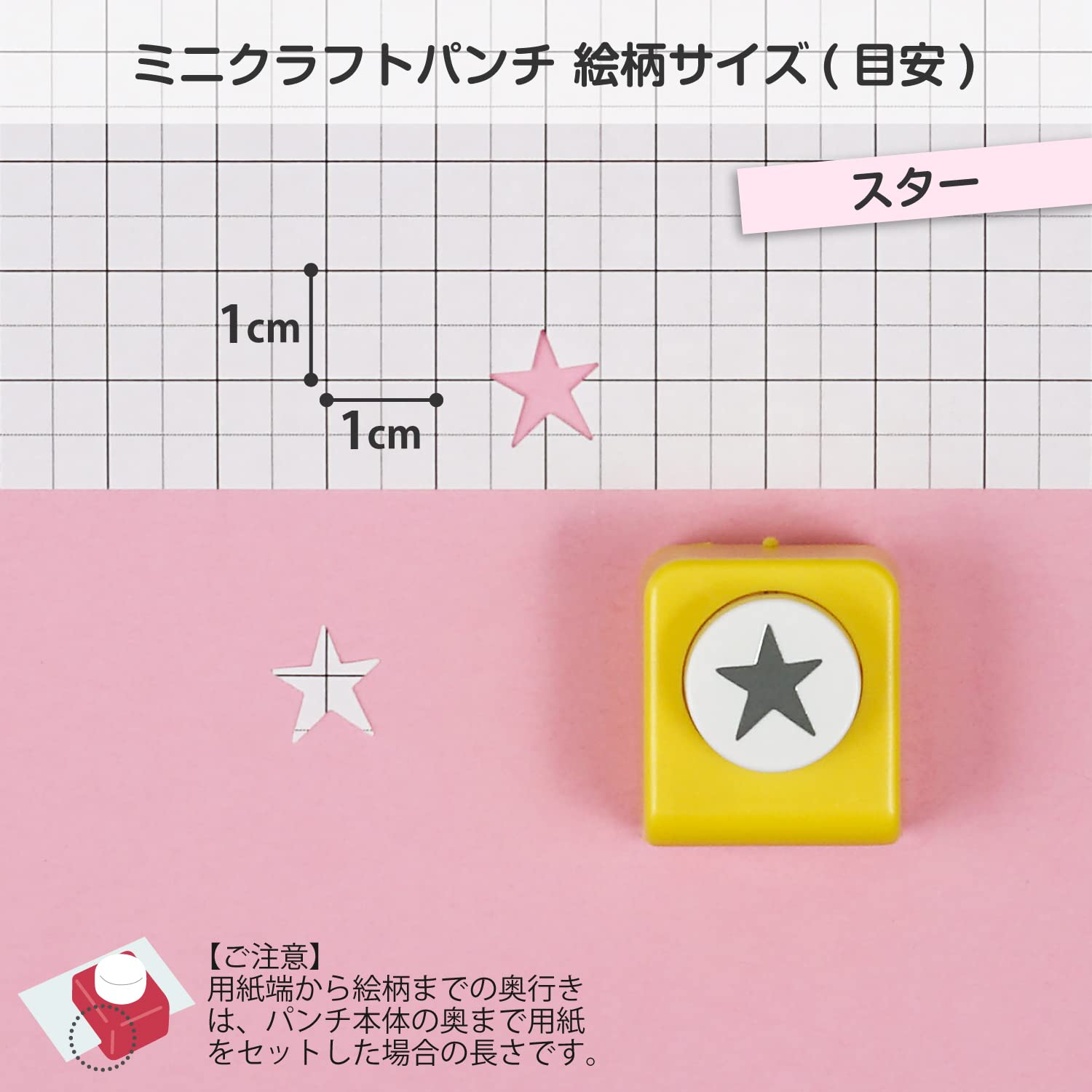 Amazon | カール事務器 クラフトパンチ ミニサイズ スター CN12116