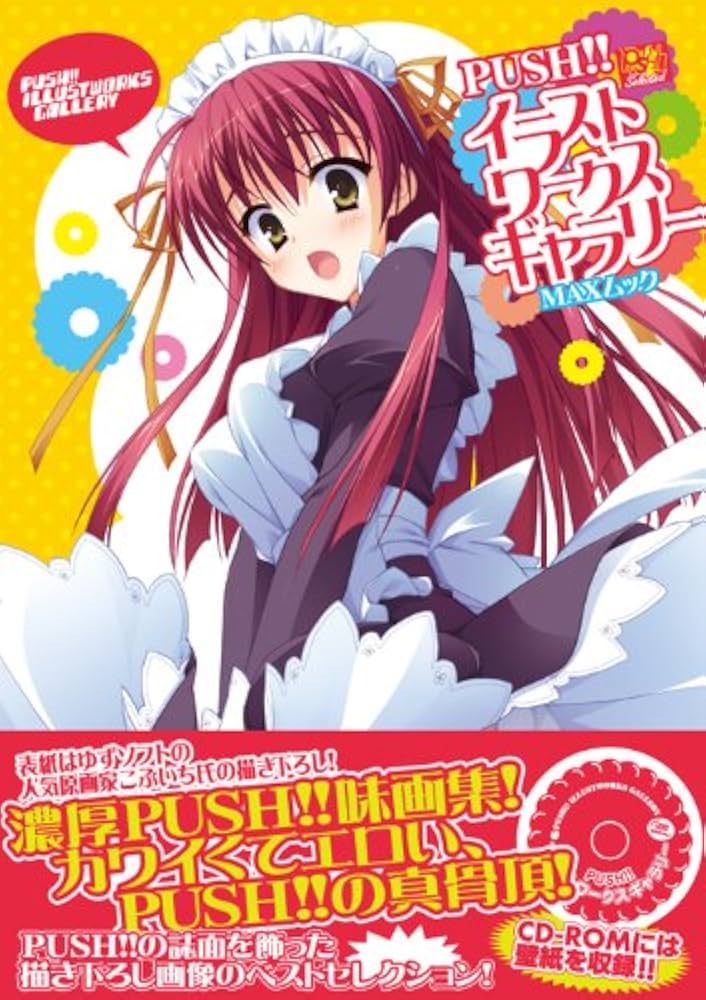 PUSH!! イラストワークス 2 PUSH!! イラストワークス 2 | HLJ.co.jp