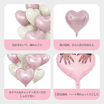 Amazon.co.jp: ZHEJIA ハート型 風船 【10個セット】バルーン ハート型