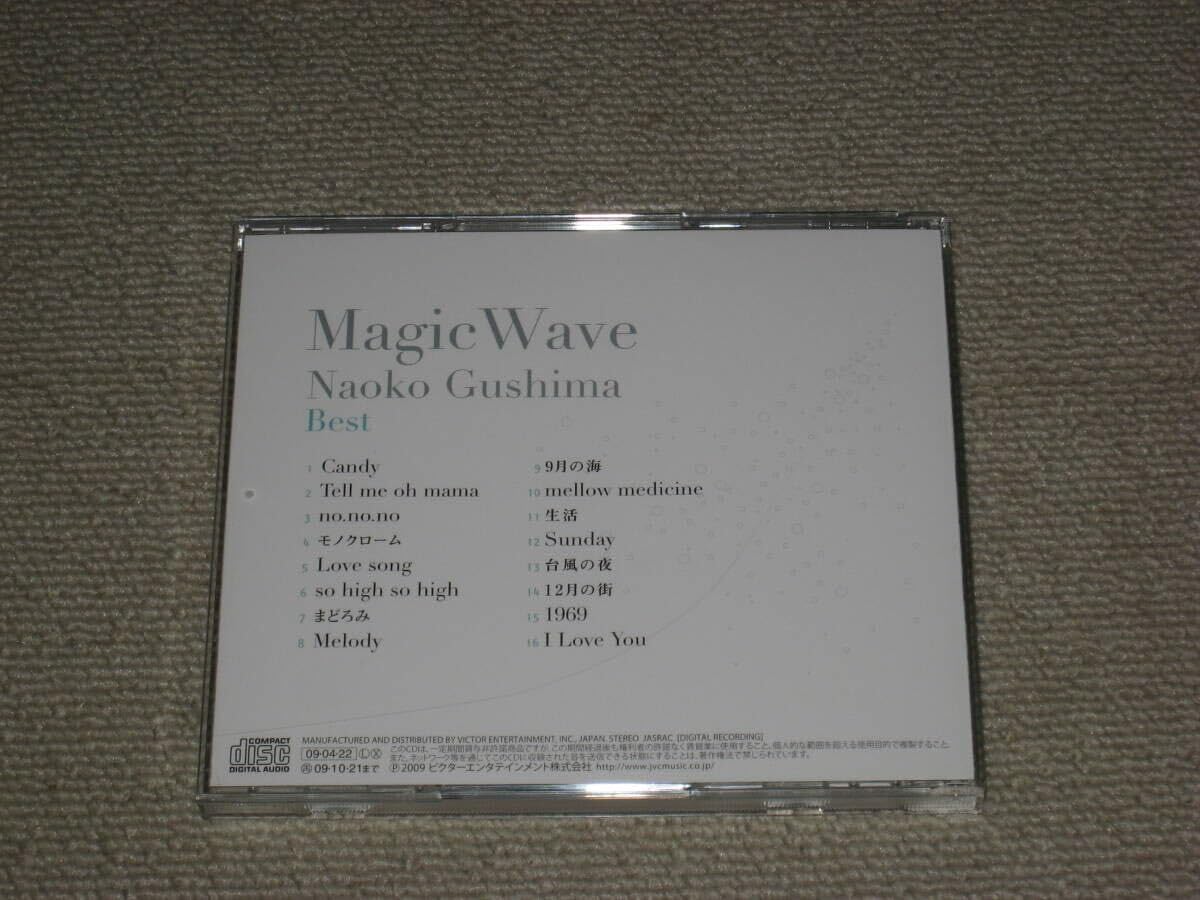 Amazon.co.jp: CD「具島直子 magic wave 具島直子ベスト」ベスト