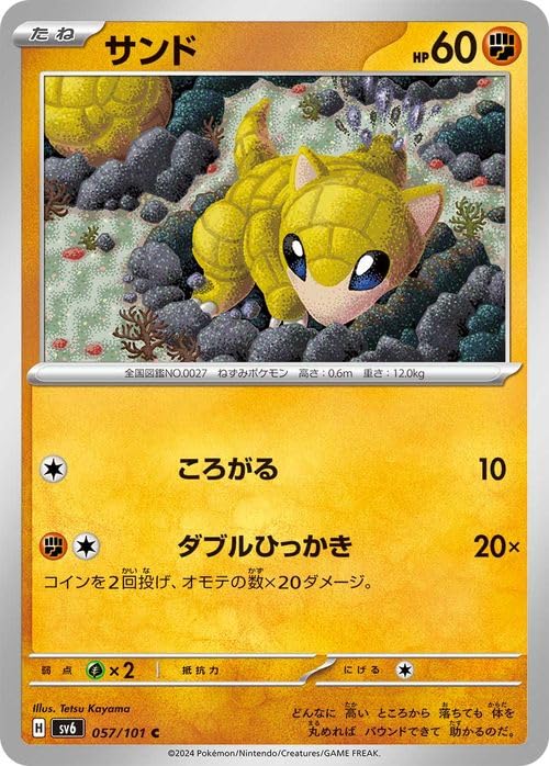Amazon.co.jp: ポケモンカードゲームSV sv6 拡張パック 変幻の仮面 Amazon.co.jp: ポケモンカードゲームSV sv6 拡張パック 変幻の仮面
