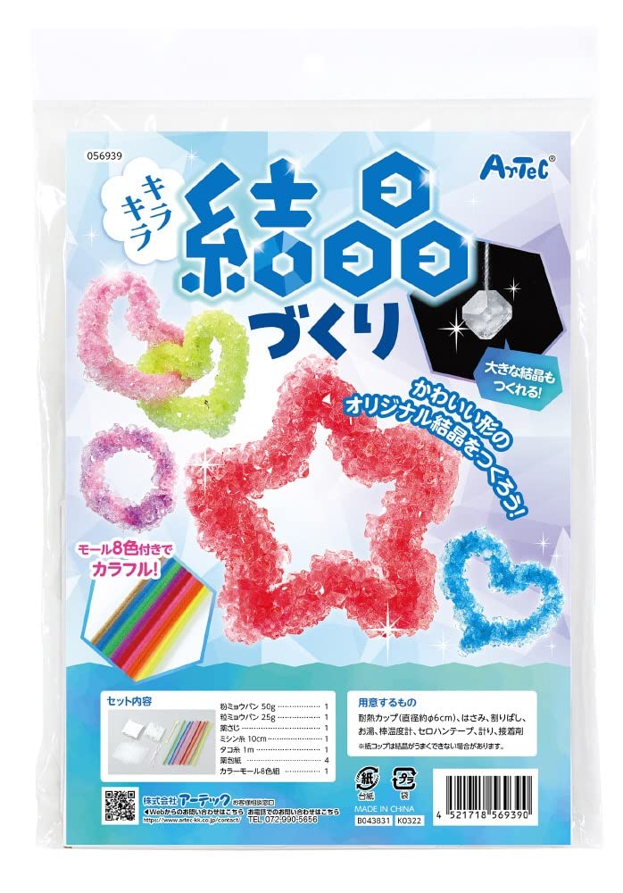 Amazon | アーテック『キラキラ結晶づくり』56939/結晶/キラキラ