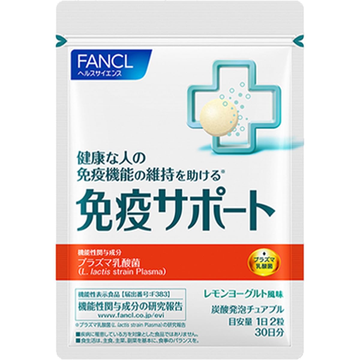 Amazon.co.jp: ファンケル (FANCL) 免疫サポート 30日分 [機能性表示