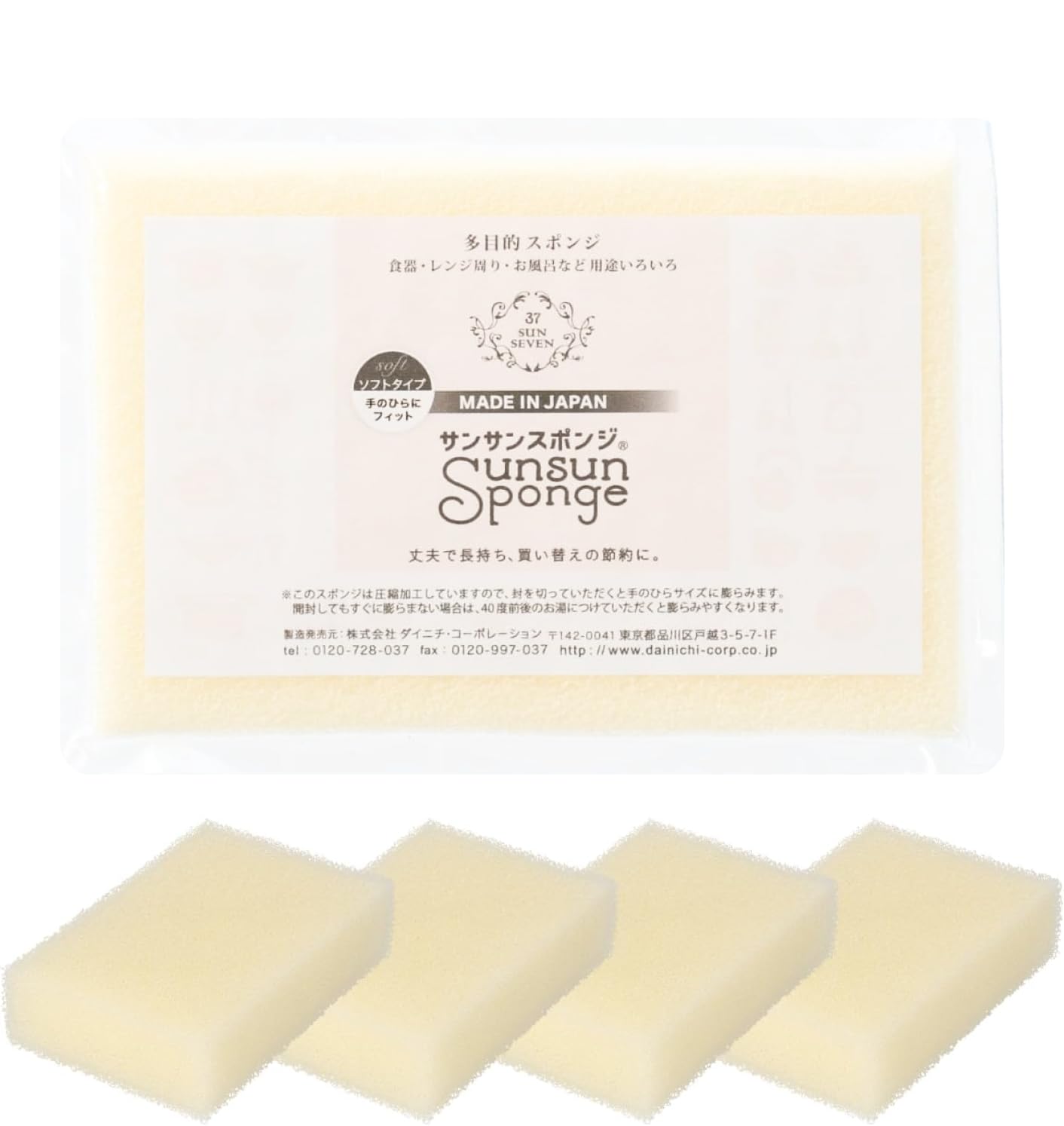 【サンサンスポンジ】スポンジ 4個セット キッチンスポンジ 食器洗い お風呂 レ…