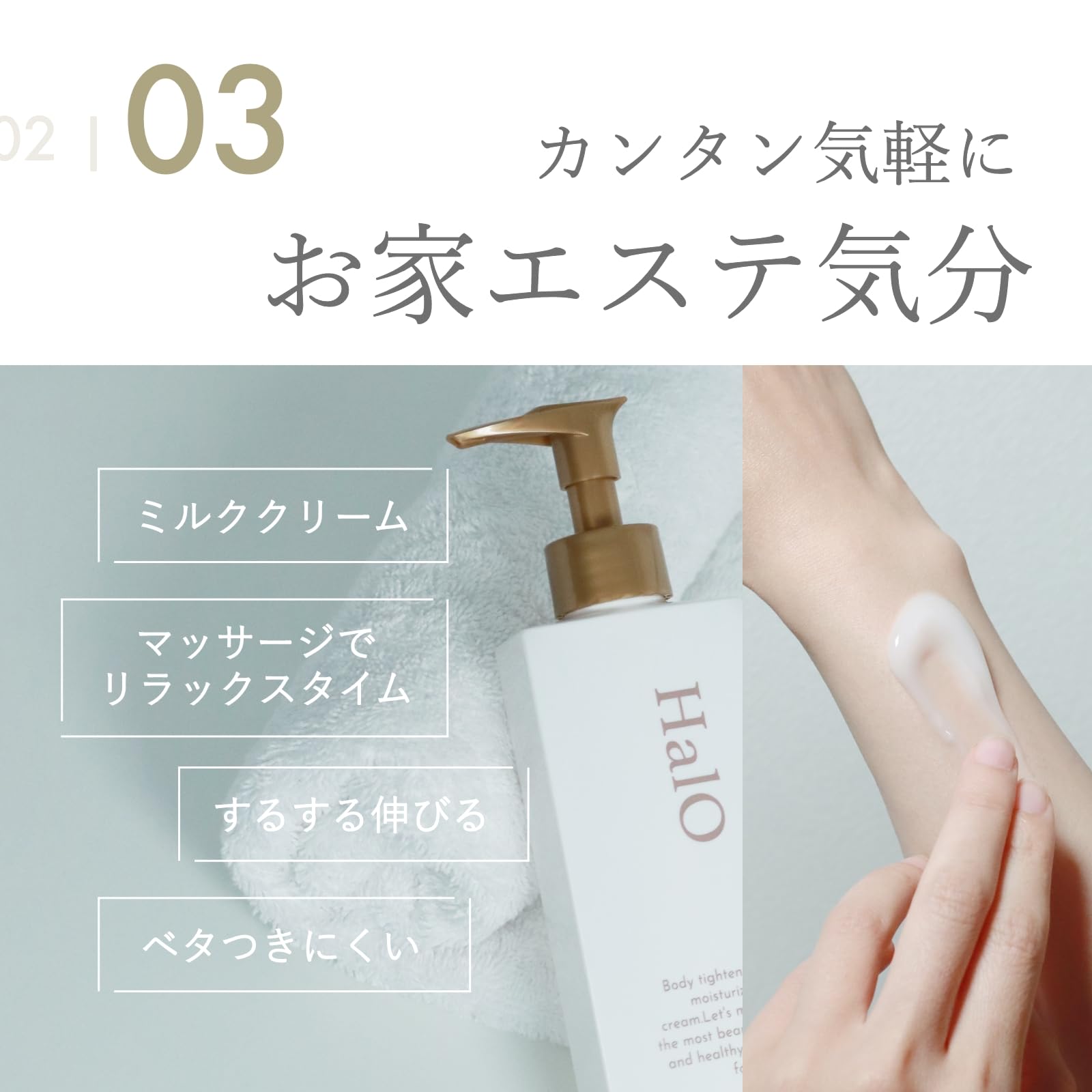 Amazon | HalO温感ボディクリーム 150mL 無香料 | エクリージュ
