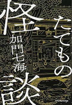 Tankobon Softcover ?????? [Japanese] Book