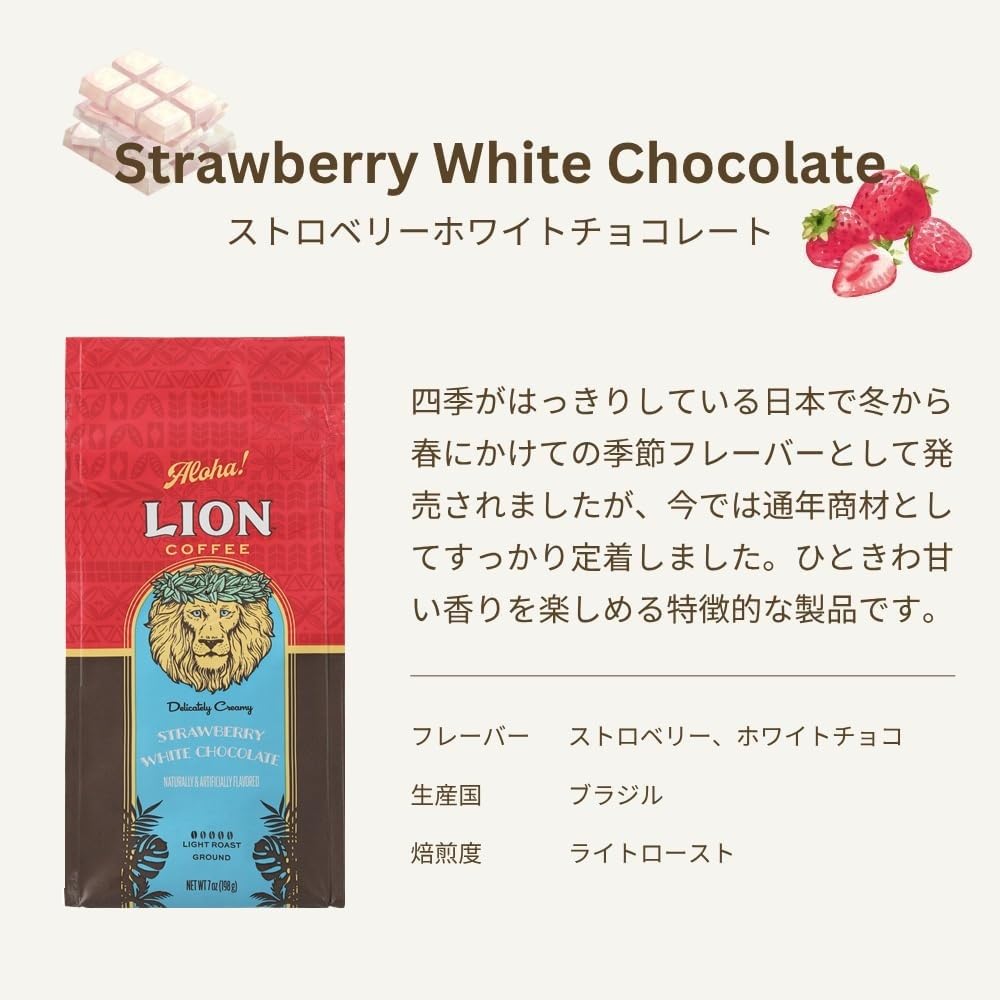 Amazon | ライオンコーヒー ストロベリーホワイトチョコレート 140g×5