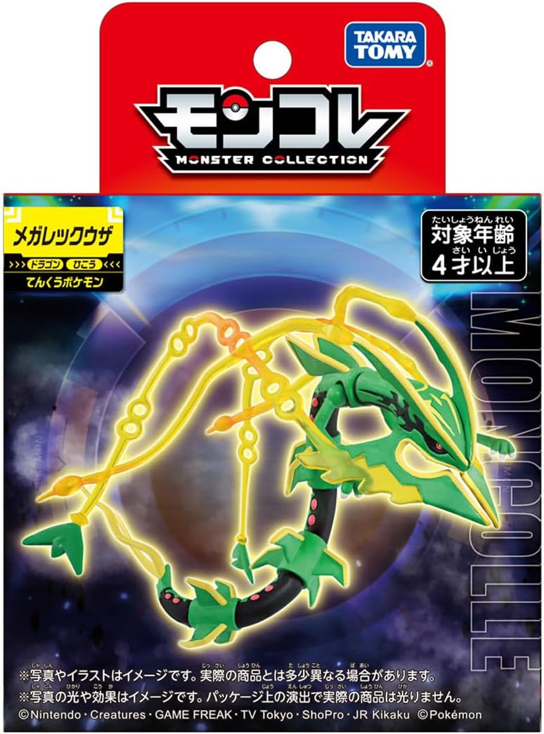 タカラトミー(TAKARA TOMY) Pokémon Moncolle Mega Rayquaza - Image 9