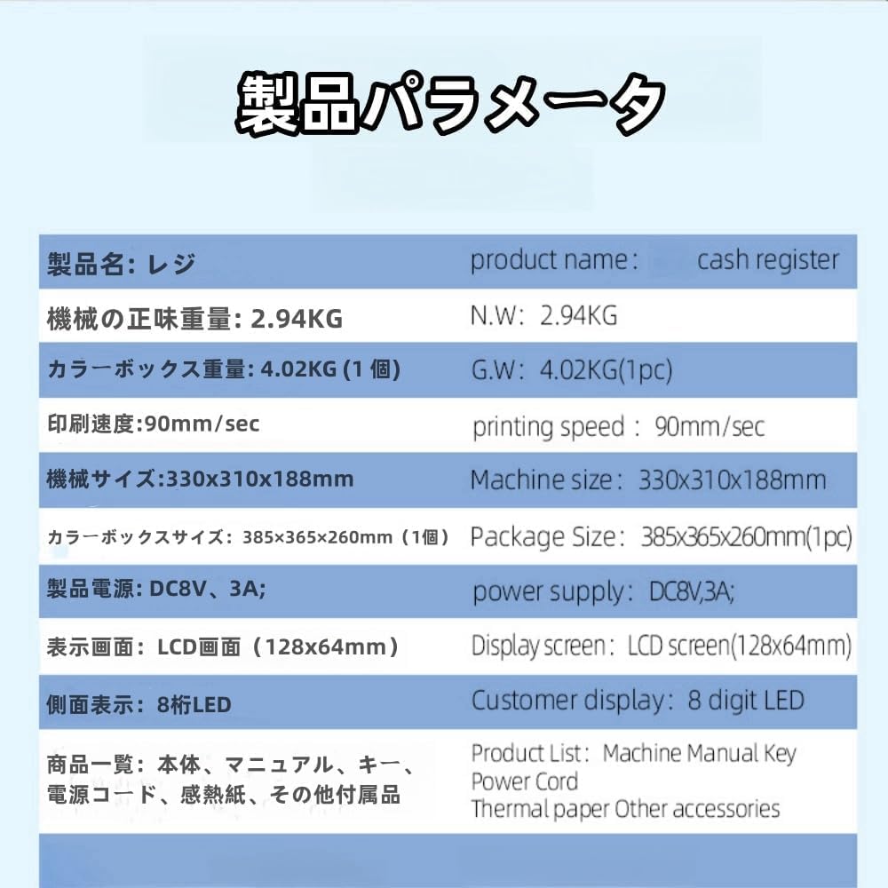 Amazon | Quxxuolレジ 48 キー LED ディスプレイ電子レジ POS レジ