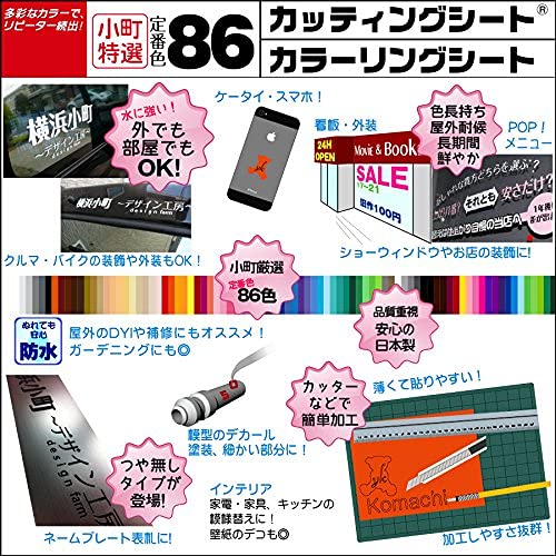 Amazon.co.jp: 全86色 カッティングシート A4サイズ 75.ローズピンク