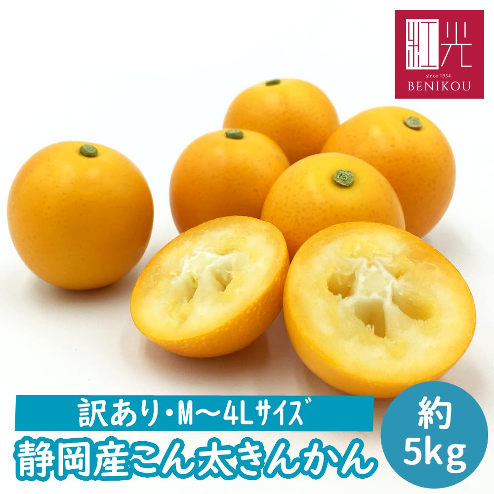 金柑こん太　家庭用4kg Amazon.co.jp: 【大幅値下げ！2500円OFF！9280円→6780円！】【訳あり