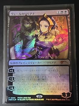 mtg ヴェールのリリアナ◆プレイマット◆２個 MTG ヴェールのリリアナ プレイマット MTG『ヴェールのリリアナ