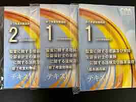 最新 公認会計士 修了考査 監査実務 基本テキスト①〜③ 修了考査対策編①〜③ Amazon.co.jp: 最新 公認会計士 修了考査 監査実務 基本テキスト
