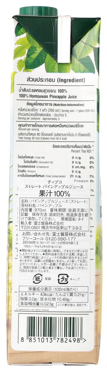 Amazon.co.jp: ティプコ パイナップルジュース 970ml ストレート果汁