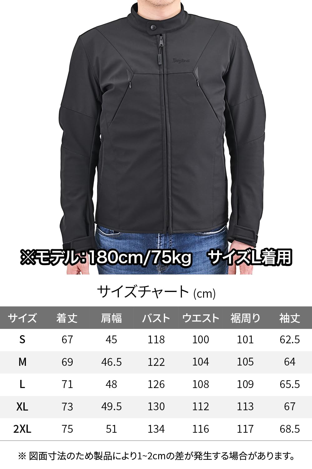Amazon | デイトナ(Daytona) バイク ジャケット 春秋冬 防寒 CE規格