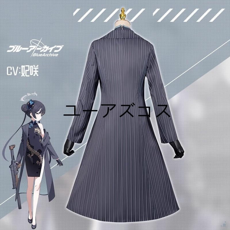 Amazon.co.jp: ブルーアーカイブ 竜華キサキ コスプレ衣装