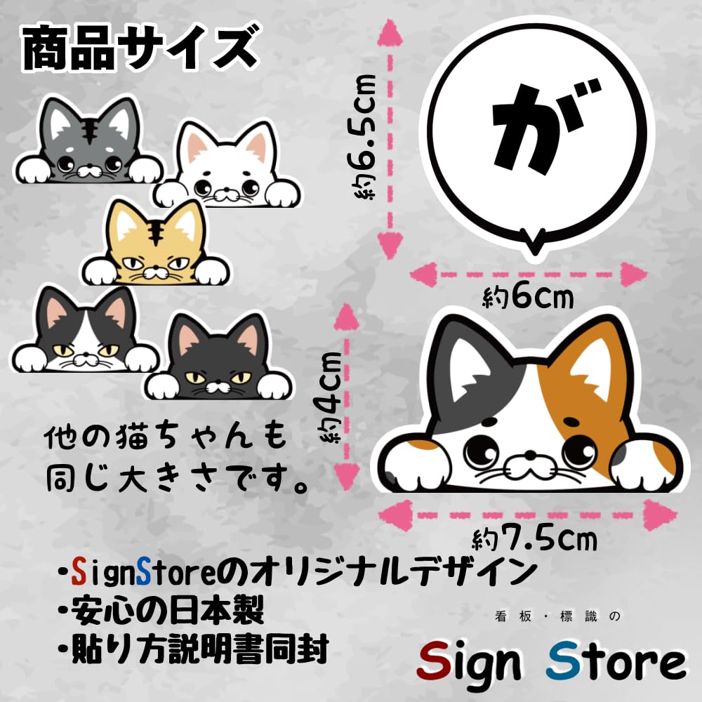 Amazon.co.jp: SignStore 覗く猫の顔のステッカー 6匹セット 約4cm×7.5