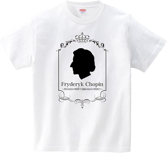 Amazon Co Jp 音楽家グッズ フレデリック ショパン名言tシャツ Tシャツ ホワイト Mサイズ 桃雪琴梨 ファッション