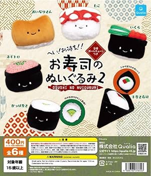Amazon.co.jp: おいなりさん お寿司のぬいぐるみ2 Qualia