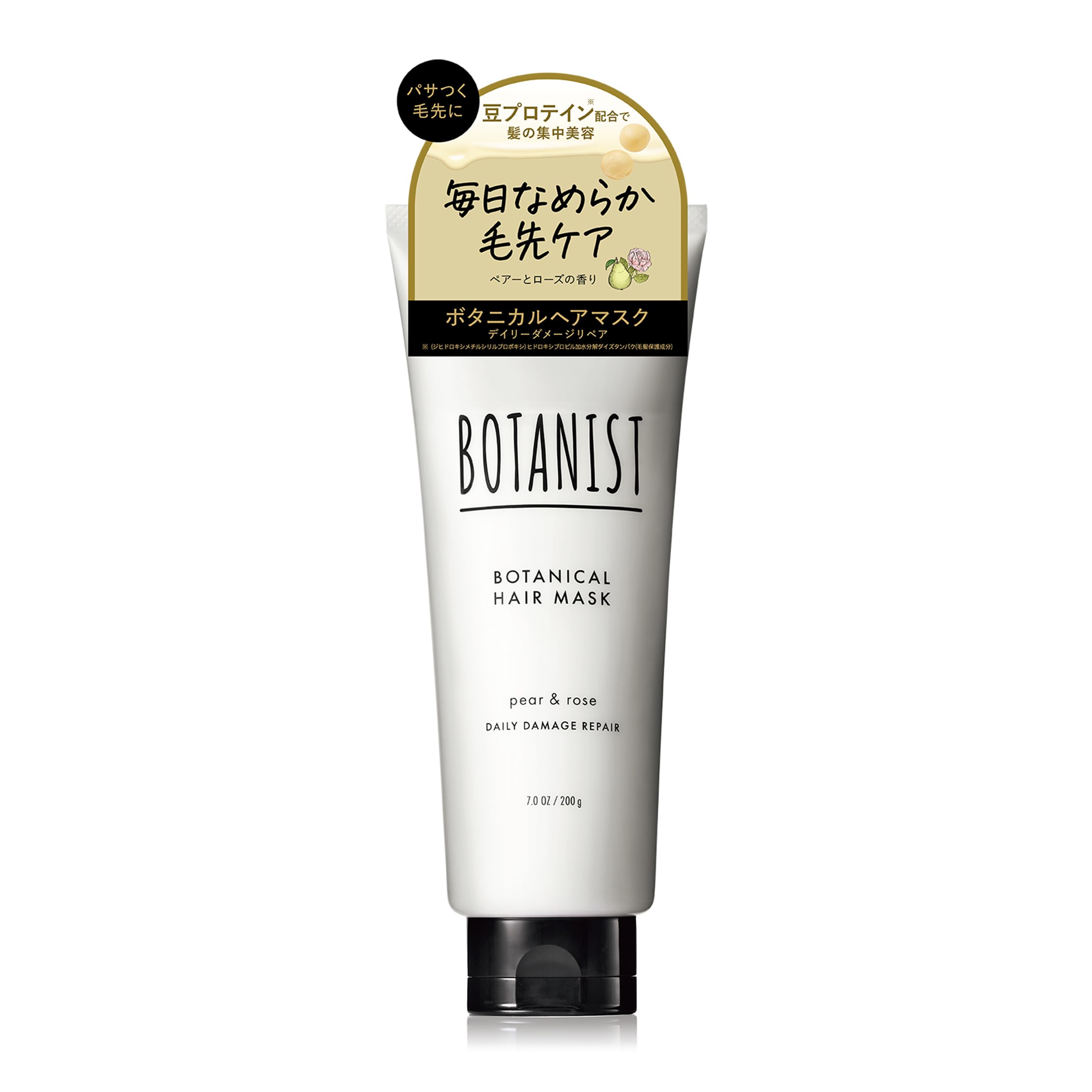 Amazon | BOTANIST ボタニスト | ヘアマスク デイリーダメージリペア