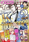 イブニング 2022年13号 [2022年6月14日発売] [雑誌]