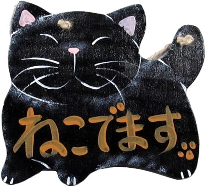 春の新作シューズ満載 猫のbbプレート バンザイ やまねこさん手作り猫グッズ 陶器の食器 Discoversvg Com