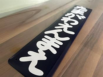 LAストリート看板　琺瑯製 gc0451-10_d9da61c7-7bef-4c05-