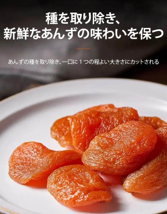 Amazon.co.jp: 種なし干しあんず、赤杏干し 種なし杏干し 干し杏