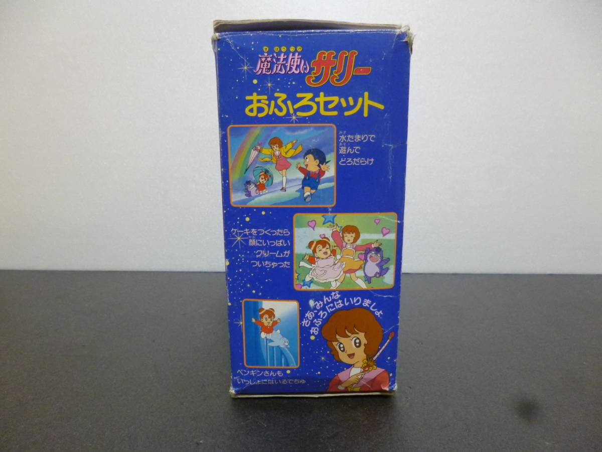 Amazon.co.jp: 魔法使いサリー おふろセット 1990 レトロ 玩具