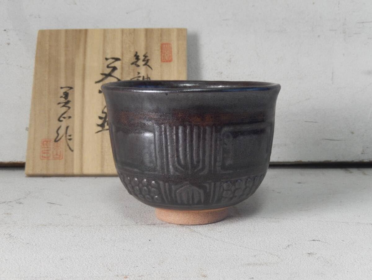 三代寺田美山茶碗￼