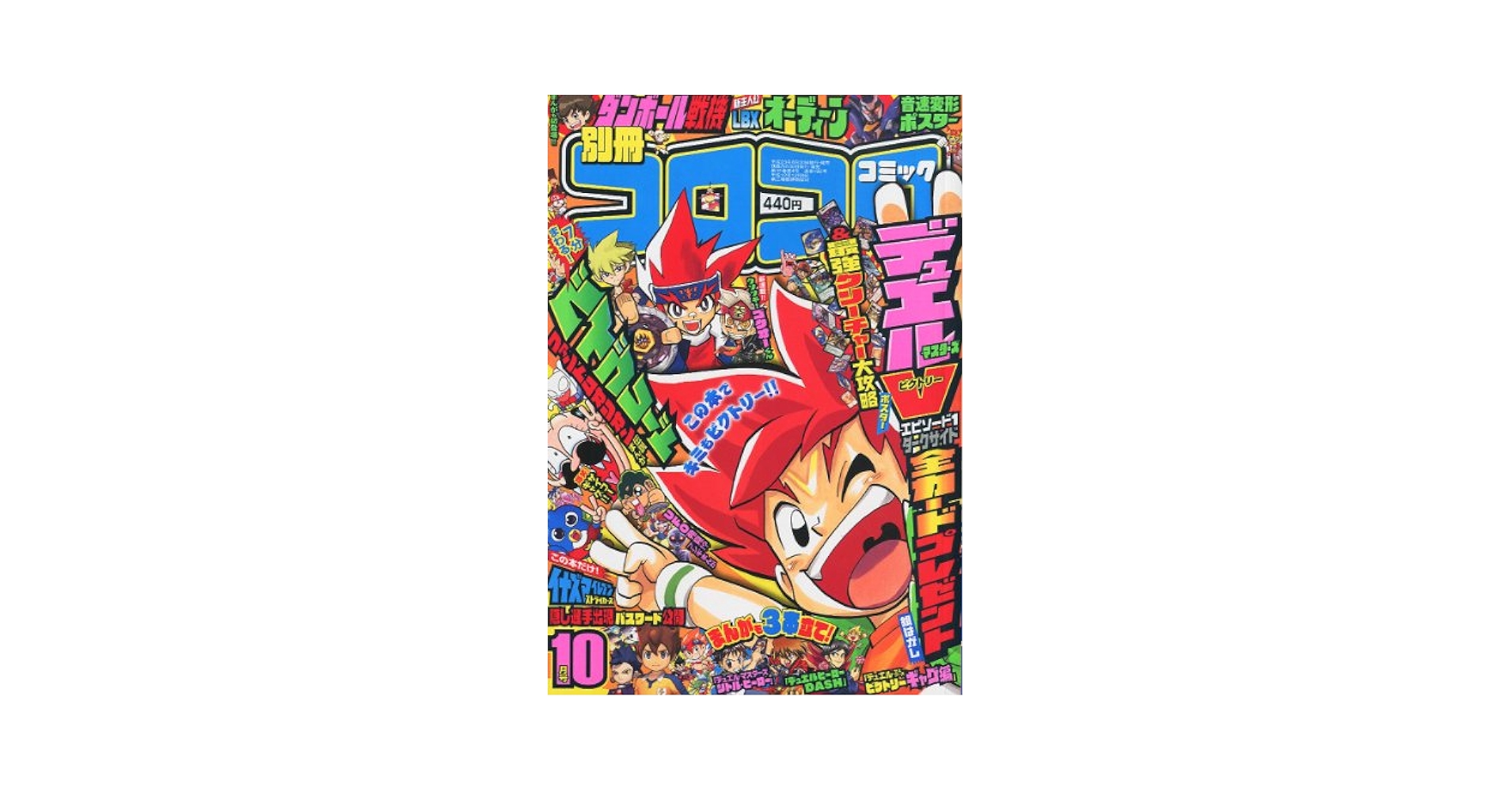 別冊コロコロスペシャル 2025年最新】別冊コロコロコミックスペシャルの人気アイテム