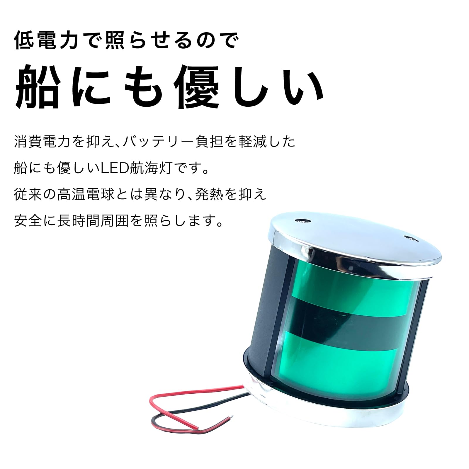 Amazon.co.jp: Crown Doris LED 汎用 航海灯 白灯 アンカー ライト