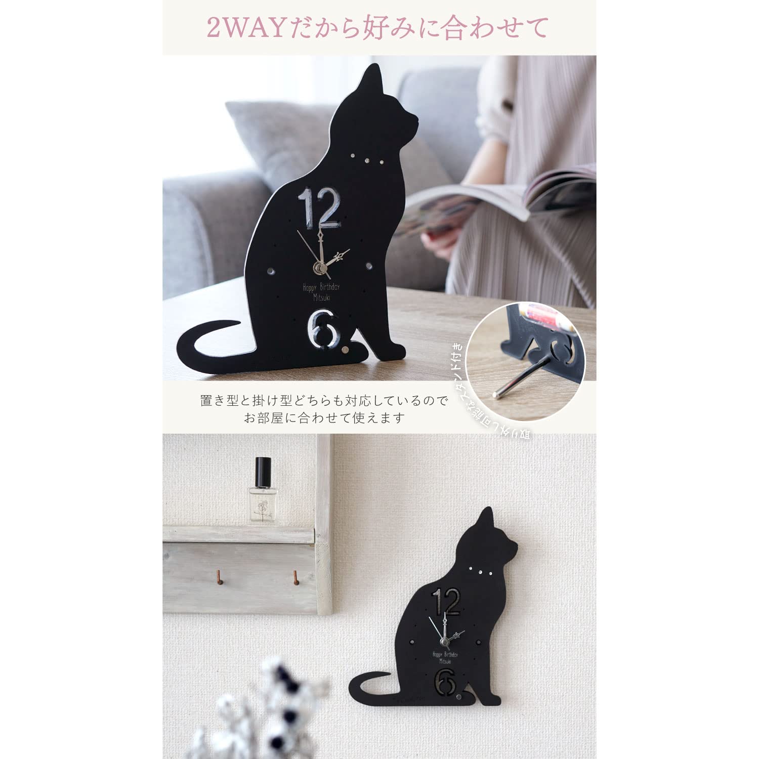 木の下で時の流れを見上げる猫の掛け時計／置時計　静音　名入れ 期間限定2000円引き】名入れ・文字入れ 木と猫 デザイン壁掛け