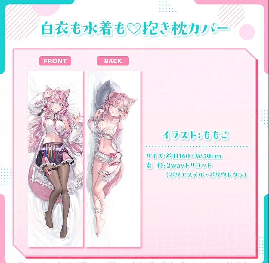 博衣こより 100万人記念 抱き枕カバー ホロライブ Amazon.co.jp: 博衣こより 100万人記念 白衣も水着も 抱き枕カバー