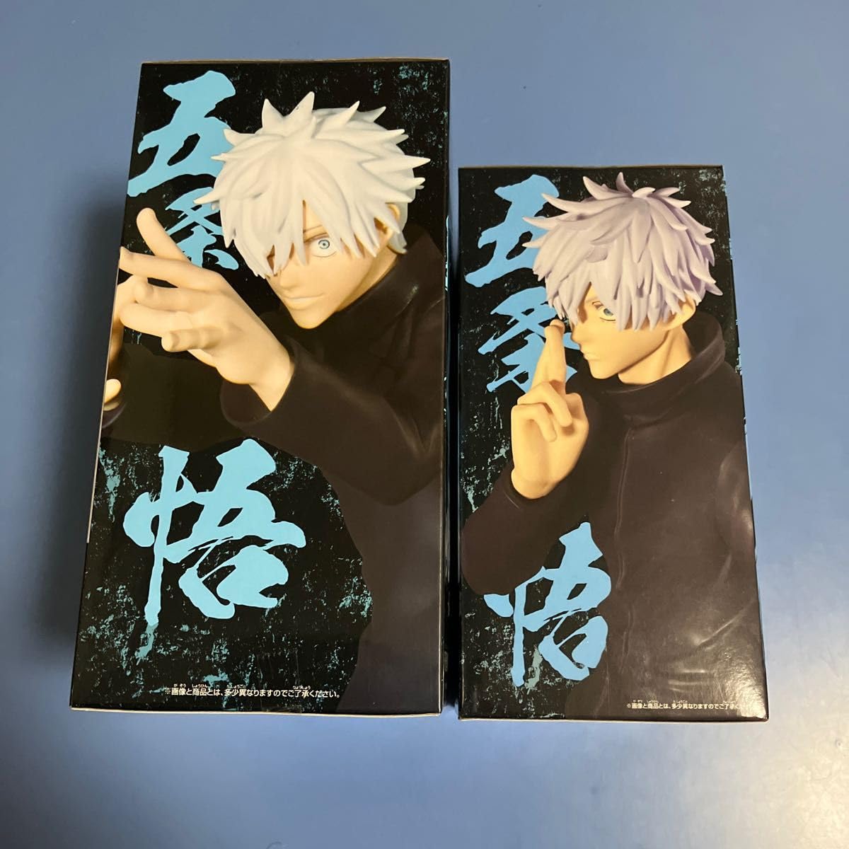 Amazon.co.jp: 呪術廻戦 五条悟フィギュア 呪祓ノ術23セット : おもちゃ