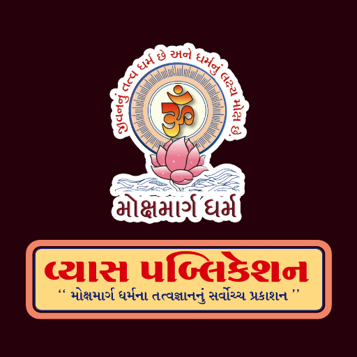 Vyas Publications - App on Amazon Appstore