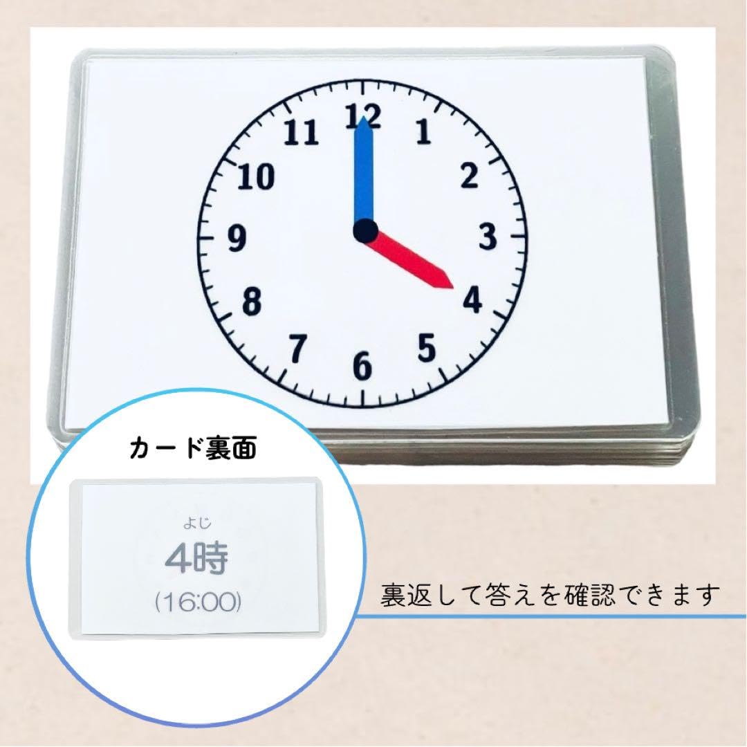 Amazon | 時計カード 時刻カード 保育教材 幼児教育 知育カード 視覚