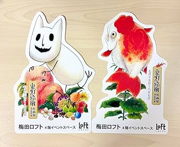 Amazon.co.jp: 鬼灯の冷徹 原画展 特典カード 猫好好 金魚草 : おもちゃ