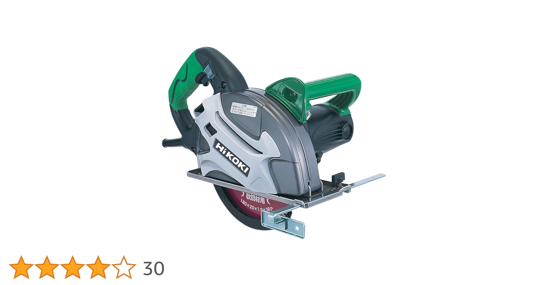 Amazon | HiKOKI(ハイコーキ) チップソーカッター 刃径180mm