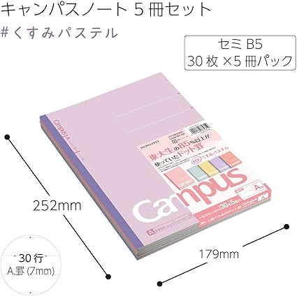 Amazon コクヨ ノート キャンパスノート 限定 B5 ドット入りa罫 くすみパステル 5色パック ノ 3catn L33x5 ノート 文房具 オフィス用品